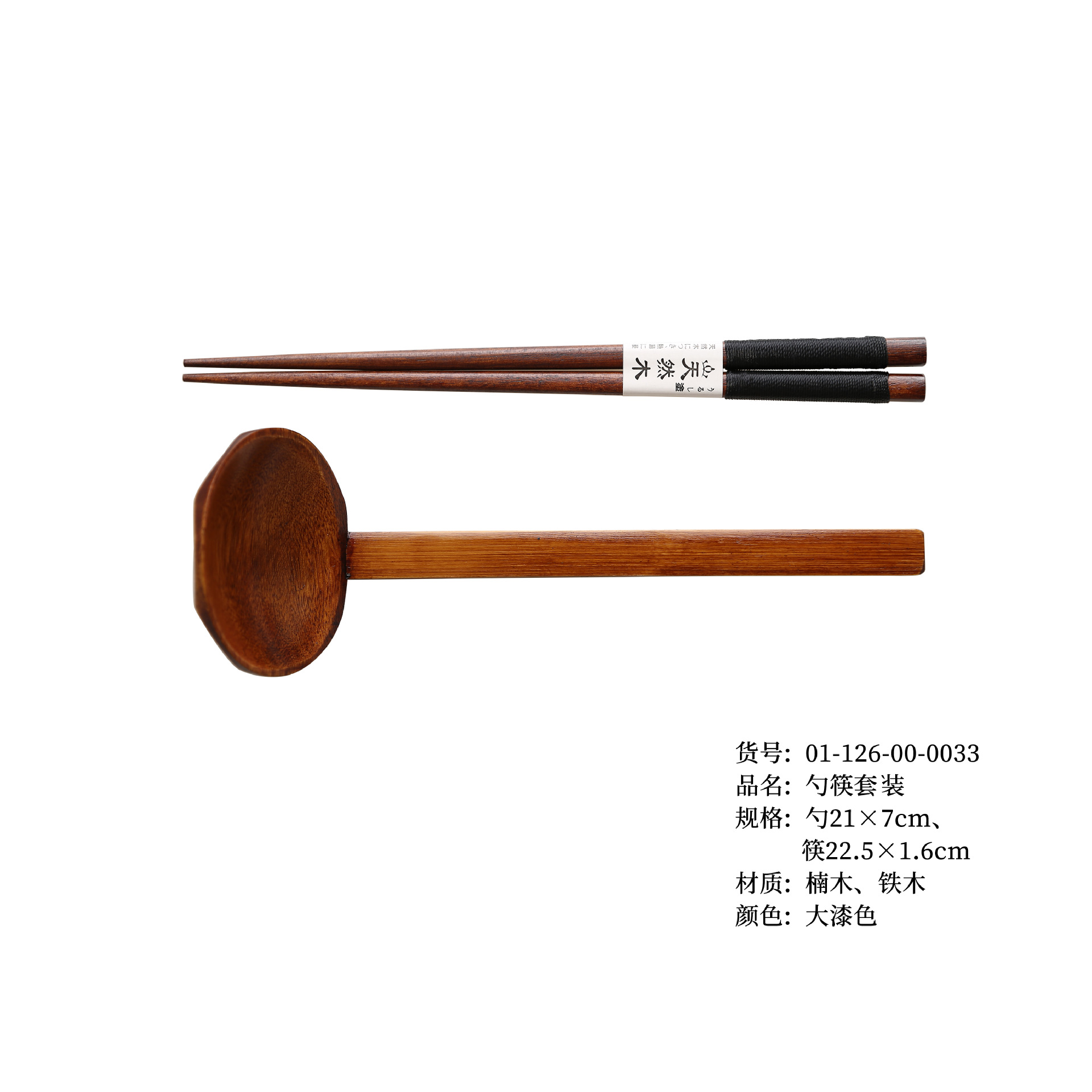 거북이 조개 수프 스푼 + 철 젓가락 블랙 라인