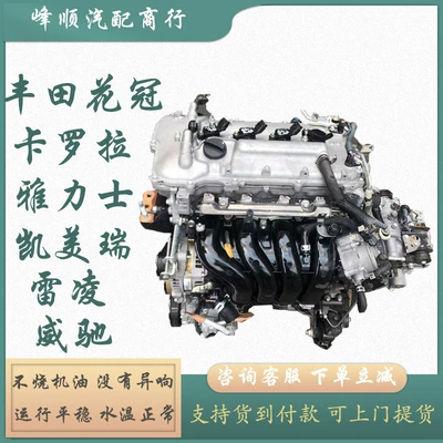 Suitable for Toyota RAV4 Engine assembly