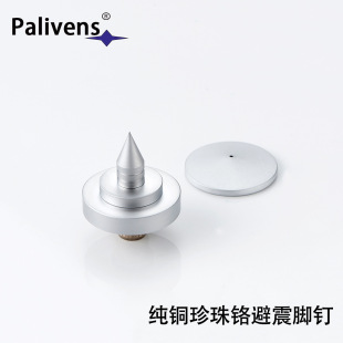 Galaxy Miki-V high-grade furniture audio-visual foot nail shock absorber foot nail sound box shock absorber foot nail foot pad KC04