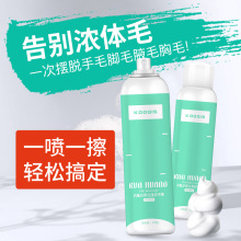 KOOGIS脱毛喷雾慕斯泡沫女士腋下去腋毛腿部腿毛男身体四肢脱毛膏