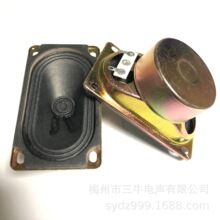 5090防磁8欧5瓦W喇叭5W 5090全纸盆喇叭广告机扬声器