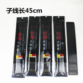 绑好成品子线双钩45cm10付金袖伊势尼伊豆钓鱼钩鱼线对钩批发
