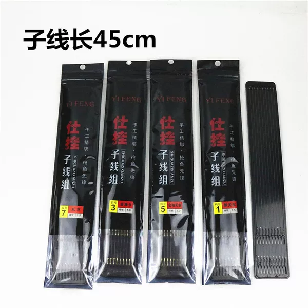 Tie the finished sub-line double hook 45cm10 gold sleeve Ishniyidou fishing hook fishing line to hook wholesale