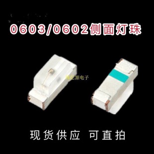 �S��ֱ�N0603����Gɫ ��G��0602���G����NLED���� �l����O��