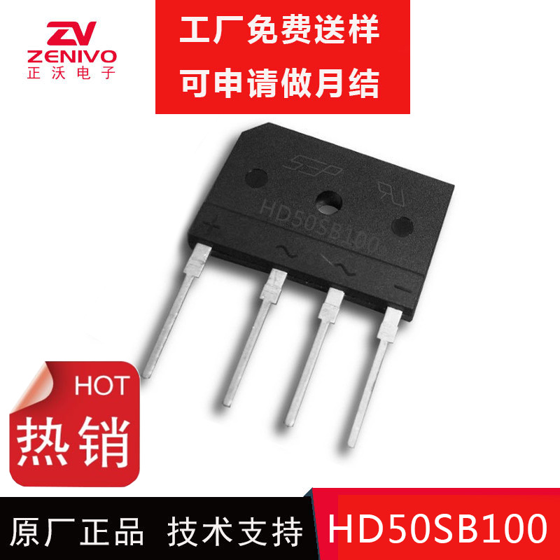全新原装 HD50SB100 现货整流桥堆50A1000V1200V 单相整流桥 带散