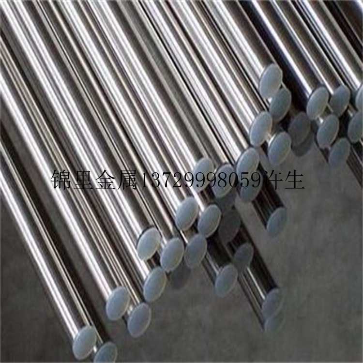 锦里供应SUS630不锈钢研磨棒SUS630不锈钢板材 SUS630不锈钢圆钢