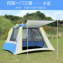户外帐篷 户外3-4人防暴雨加厚野营露 营野外全自动 双人单人防雨