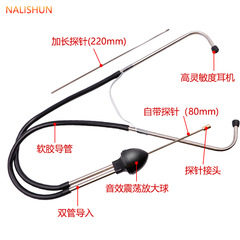 Automobile cylinder stethoscope, engine cylinder abnormal noise stethoscope detection, automotive maintenance and repair stethoscope