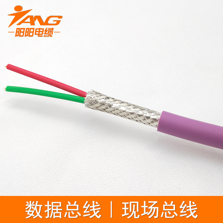 厂家现货供Profibus-DP总线电缆  适用于西门子6XV1830-0EH10总线