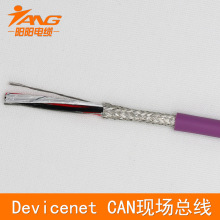 廠家直供Devicenet CANopen現場總線 RS485通訊線纜