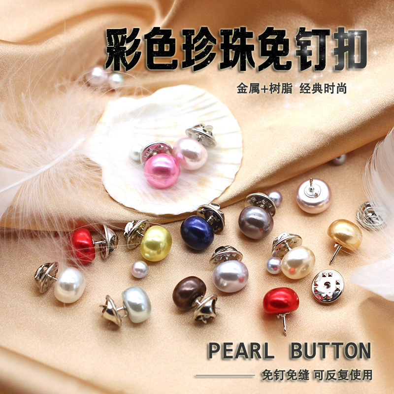 免缝圆形珍珠钉扣防走光衣服领口毛衣开衫袖口胸针装饰扣子女配饰