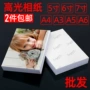 打印防水高光a3a4a5a6照片纸