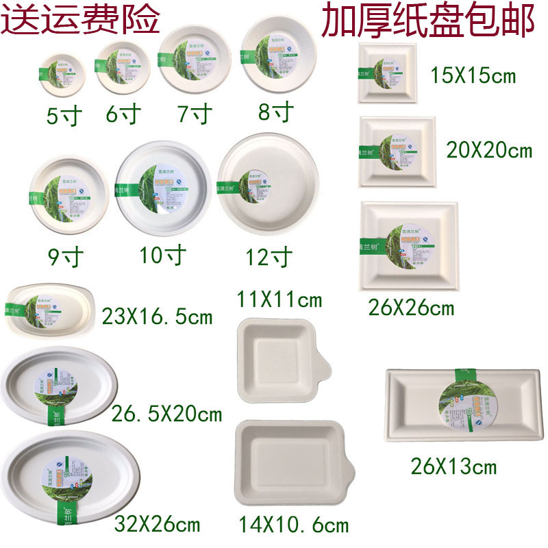 Thickened Paper Plate Cake Disposable Plate Paper Plate Dinner Plate Oval Square Rectangular Kindergarten Painting