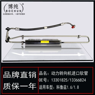 Suitable for Chevrolet Cruze 1.6/1.8 Sükan sisteminin digər hissələri