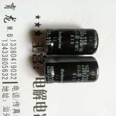 电容 拆机铝电解电容 250V330uF 牛脚 体积22X30 22x35 22X40