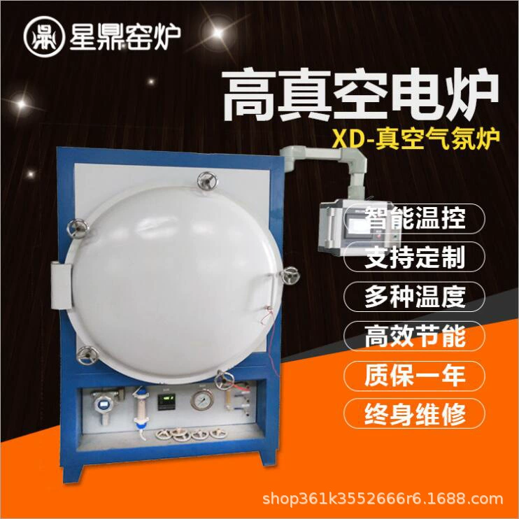 Производитель Xingding производит 1700 ℃ Промышленная печь интеллектуальная высокотемпературная высоковакуумная электрическая печь для вакуумной спекания углеродистой стали