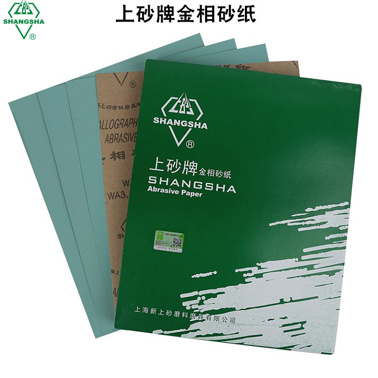 上砂牌金相砂纸W3.5-W70各粒度模具抛光砂纸金相干磨砂纸实验砂纸