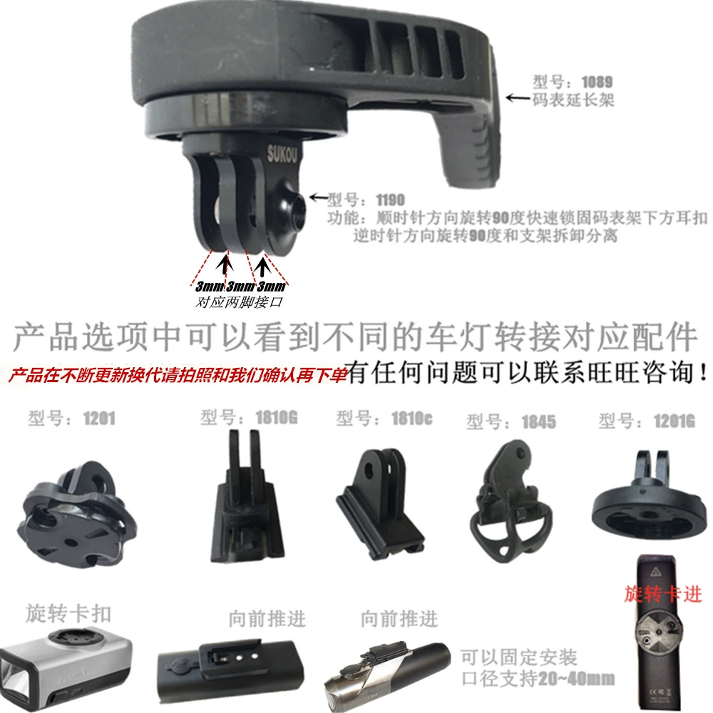 Подходит для Garmin, Jiaoming Walker, Wahoo, Bai Rui Teng, держатель кода, крепление для GOPRO, аксессуары для велосипедных фонарей