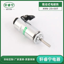 电磁铁