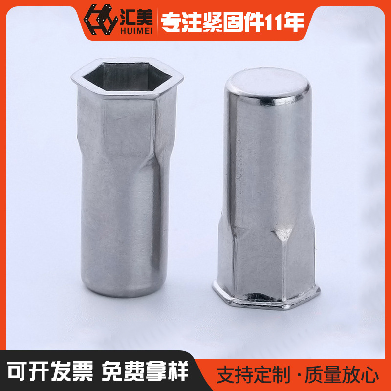 304半六角盲孔拉铆螺母 平头小沉头半六角不锈钢拉铆螺母