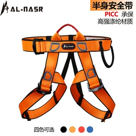 登山攀岩;安全带;安全绳