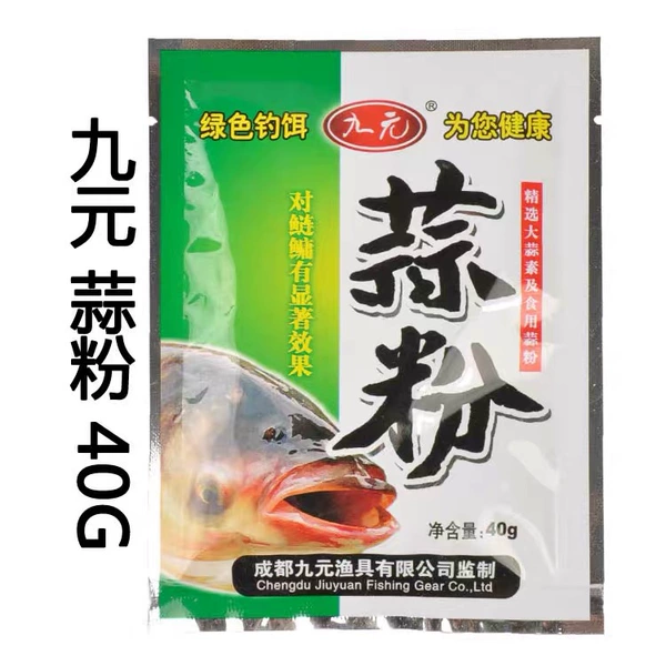 Nine yuan garlic powder