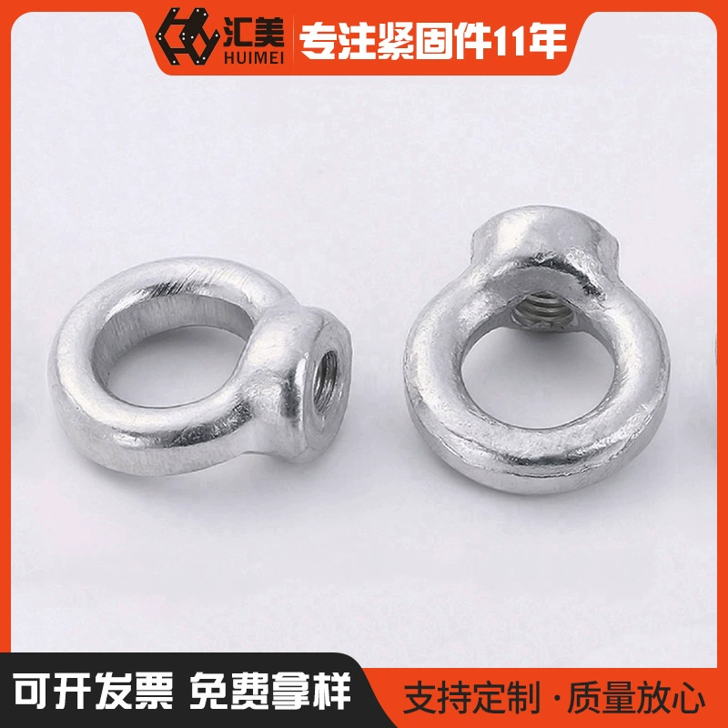 GB63 национальный стандарт гайка для глаз круг кольцо гайка для глаз M8M10M12M14M16M24