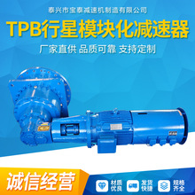 行星减速机  风电增速机 水利发电增速机 TPB行星模块化减速器