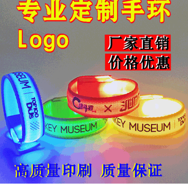 Fluorescence flashing bracelet