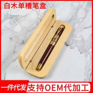 酒店银行柜台木质笔盒 复古笔盒 翻盖白木单只笔盒 实木文具套装