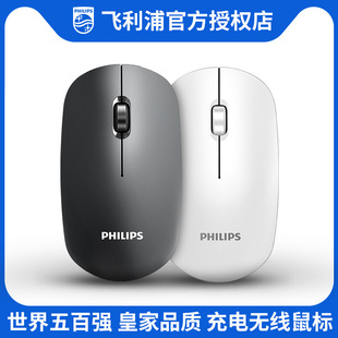 Philips, беспроводная мышь, портативный ноутбук, мышка, 4G, бизнес-версия