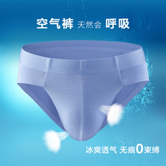 60 pieces modal 3D raised pocket breathable men's underwear invisible triangle briefs shorts head trendy original factory