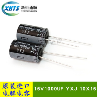 16V1000UF ԭ�b�t��ʯRUBYCON 10X16 YXJ �L�������迹늽������