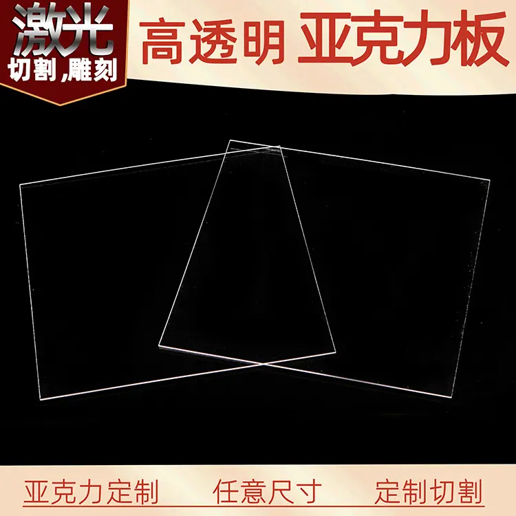 厂家批发透明亚克力PS板 透明PS有机板透明磨砂PS板生产