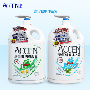 Australian snow shower gel lavender Lily fragrance skin 2kg large bottle hotel family series Fragrance Bath Milk
