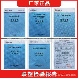 ��PVC��ˮ�oˮPPR���� PE���y�� ��\䓹���ܹ��X�ܹ��|�z���