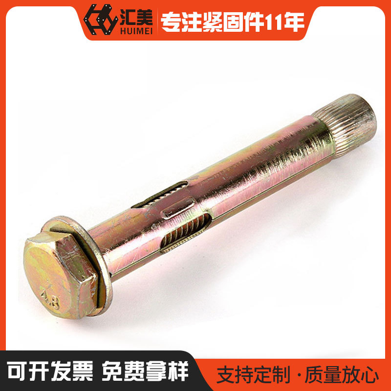 诚信厂家生产供应 国标带孔膨胀螺钉 地板膨胀螺钉 膨胀螺栓