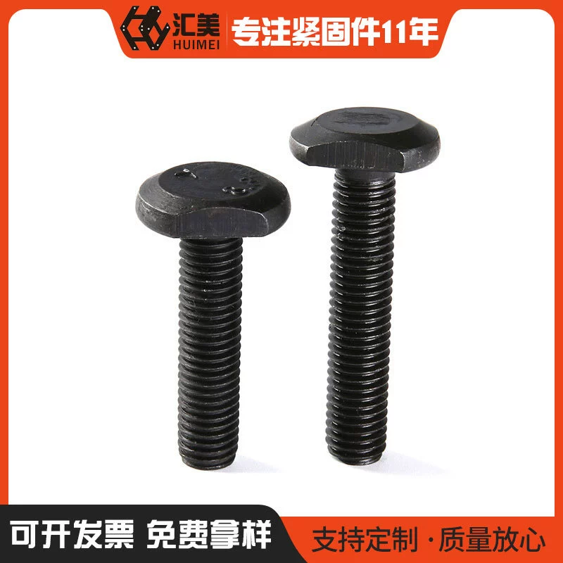 Целостность производители поставляют углеродистой стали 8,8 класс винты T-типа прижимной пластины винты крепежные соединители