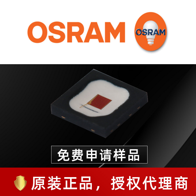 osramŷ˾��led LR H9PP���3838����2-3w����ֲ����źŵƹ�Դ