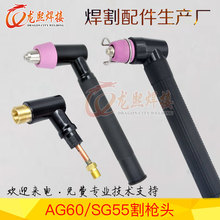 等離子切割槍易損件電漿SG55/AG60非接觸/接觸式割槍配件電極噴嘴