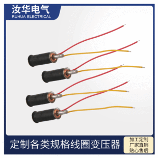 Low-Voltage Electrical Switch, Solenoid Valve Switch Inductance Coil, Magnetic Suction Coil, Copper Core Coil Processing Custom