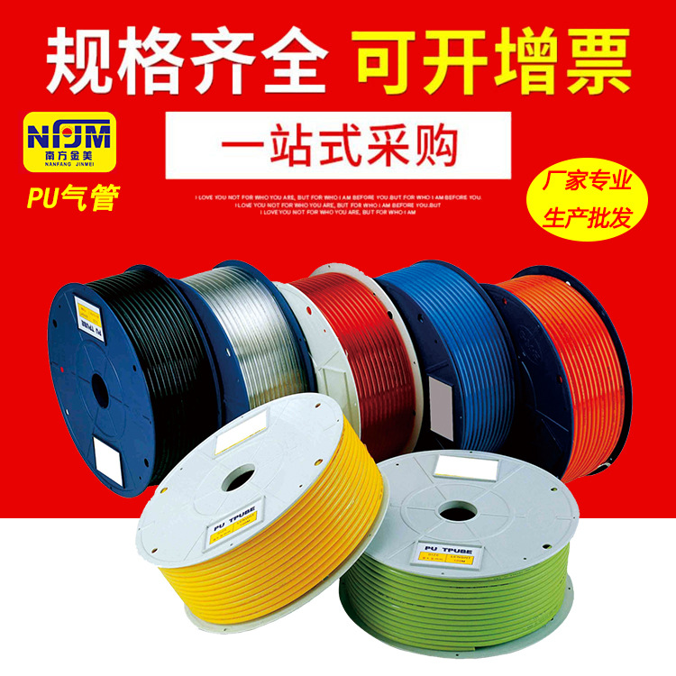 气动软管PU管空压机汽管8/10/12/16mm气泵汽管子散卖零卖高压气管