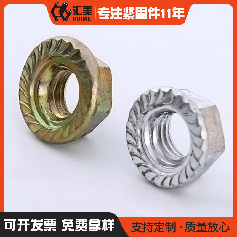 公制英制法兰螺母花齿防滑防松法兰螺帽国标六角带齿法兰面螺母