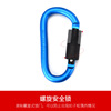 High -quality bold 8cm with lock -locking Dype D -hiking buckle fast hanging nut buckle hanging aluminum alloy backpack buckle
