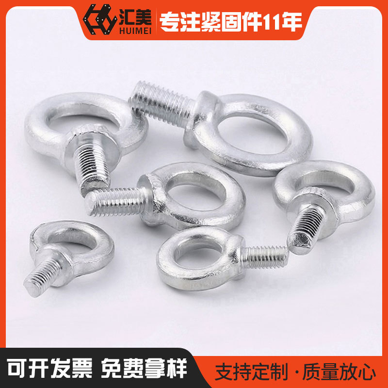 国标吊环螺丝吊环螺栓起重吊环圆环螺丝M6M8M10M12M14M16-M64