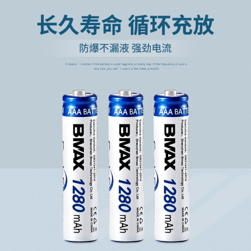 No. 7 rechargeable battery AAA NiMH 1.2V high capacity 1280mAH battery for beauty instrument thermometer gun massager