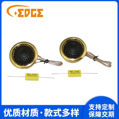 high pitch Speaker car speaker – Car horn/tweeter