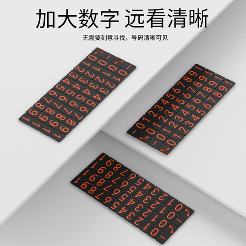 Vehicle-mounted temporary parking sign, adjustable rolling aluminum alloy car number plate, universal double-sided parking phone number plate
