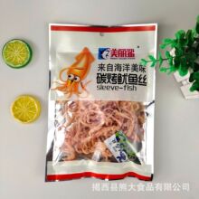 果自源90g碳烤鱿鱼丝鱿鱼条厂家批发微商代加工海产果干蜜饯