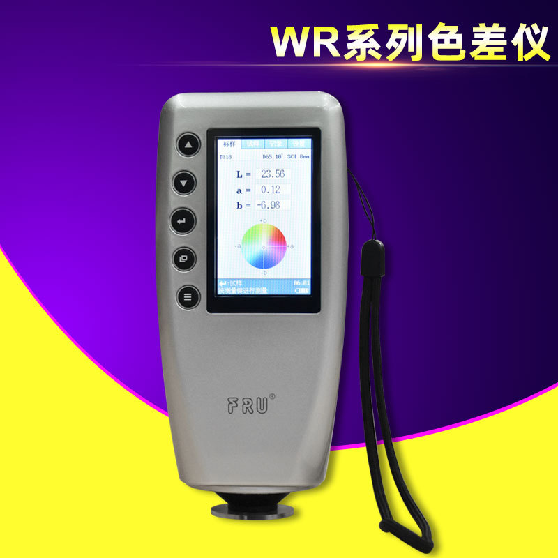 经济型油漆涂料塑胶塑料纺织物大口径色差测量手持便携式式色差仪